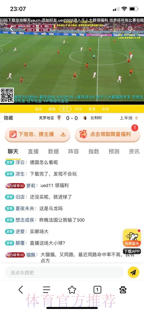 世界杯官方线上投注平台推荐 世界杯官方线上投注平台推荐