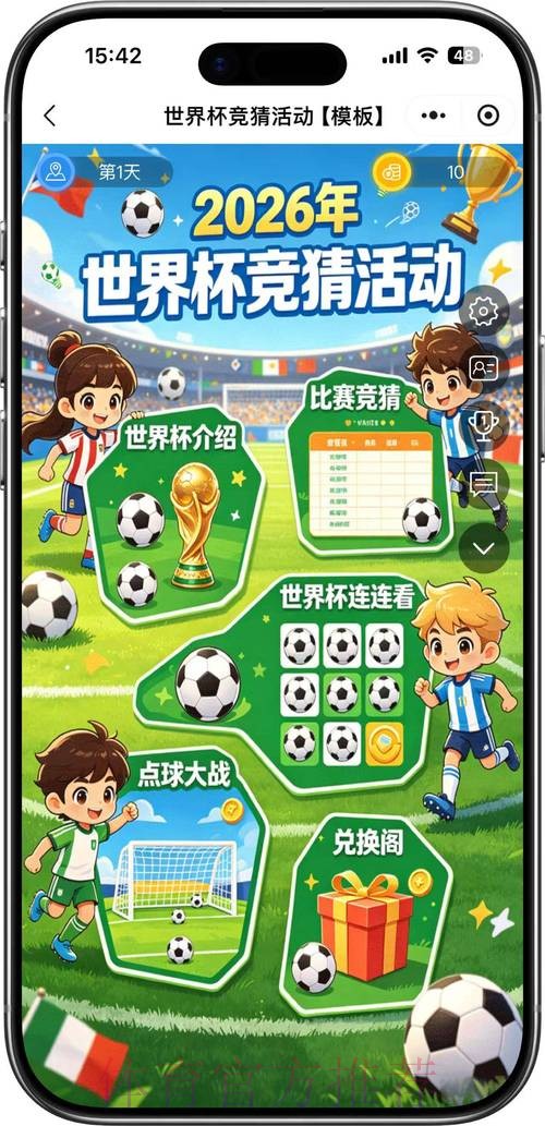 尽情体验世界杯竞猜入口的独特魅力 尽情体验世界杯竞猜入口的独特魅力