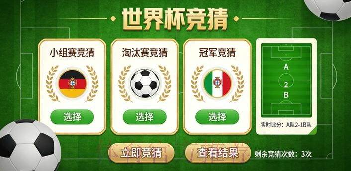 尽情体验世界杯竞猜入口的独特魅力 尽情体验世界杯竞猜入口的独特魅力