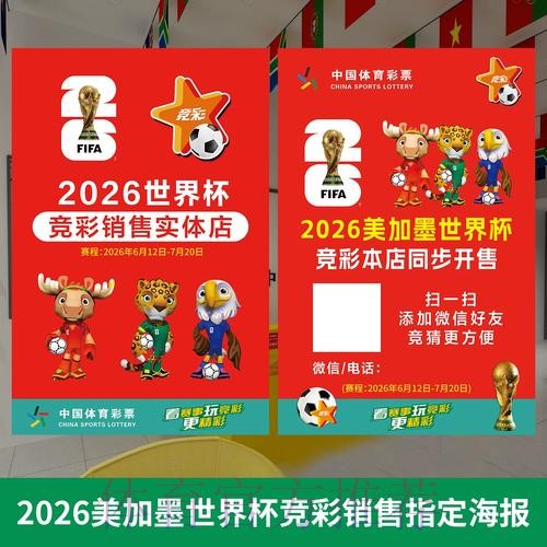 世界杯投注官网入口获取指南