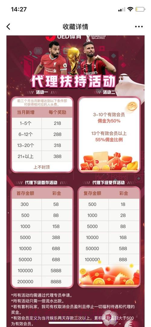 世界杯投注平台精选指南：畅享极致体验