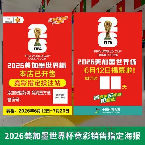 面向苹果用户的世界杯投注指南 面向苹果用户的世界杯投注指南