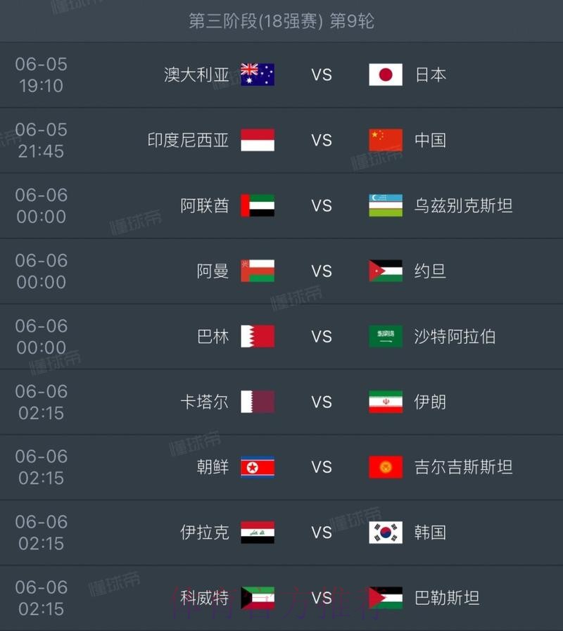 2026世界杯比分即时更新(安卓端) 2026世界杯比分即时更新(安卓端)