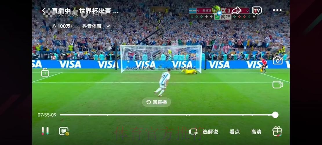 世界杯热度实时追踪与直播全景解析 世界杯热度实时追踪与直播全景解析